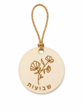 Shavuos wood tag