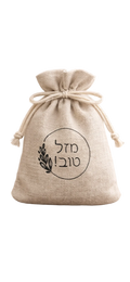 Burlap Mazel tov bags