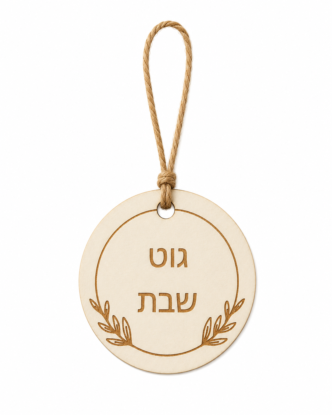 Gut shabbos wood tag